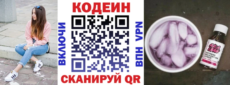 Codein напиток Lean (лин)  OMG вход  Чёрмоз 