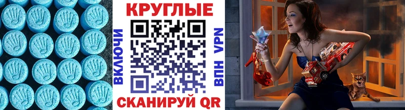 ЭКСТАЗИ круглые  где купить наркоту  Чёрмоз 