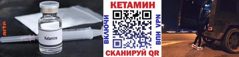 Кетамин ketamine  гидра сайт  Чёрмоз 