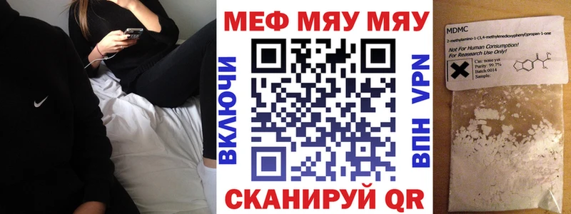 МЕФ mephedrone  Чёрмоз 